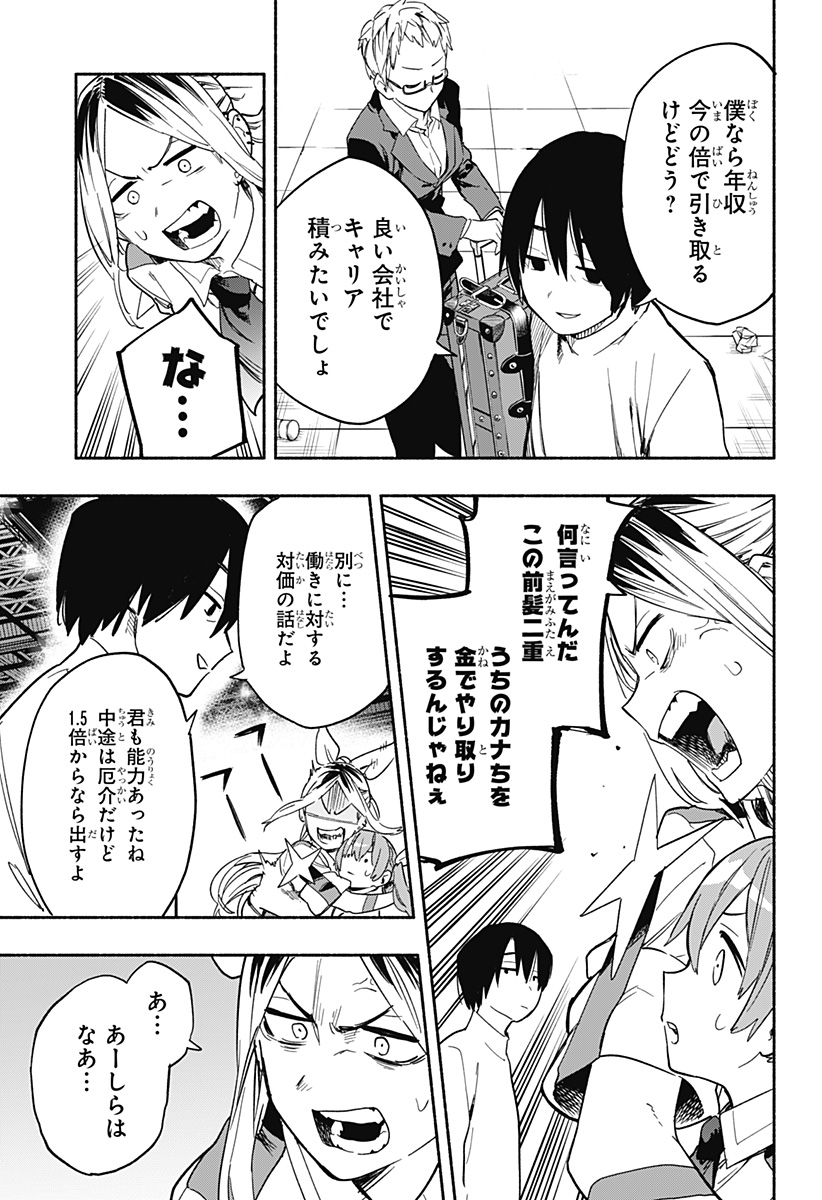 MAGILL MIE CO., LTD. - raw - Chapter 22 - https://jpdd.ccdd.to/JPDD/magillmiecoltd/194431/lusvp3ikhz3.jpg