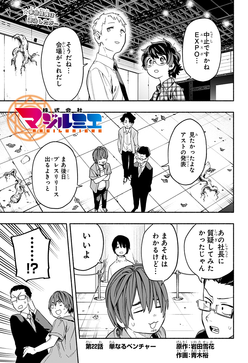 MAGILL MIE CO., LTD. - raw - Chapter 22 - https://jpdd.ccdd.to/JPDD/magillmiecoltd/194431/mozpvzcrf2g.jpg