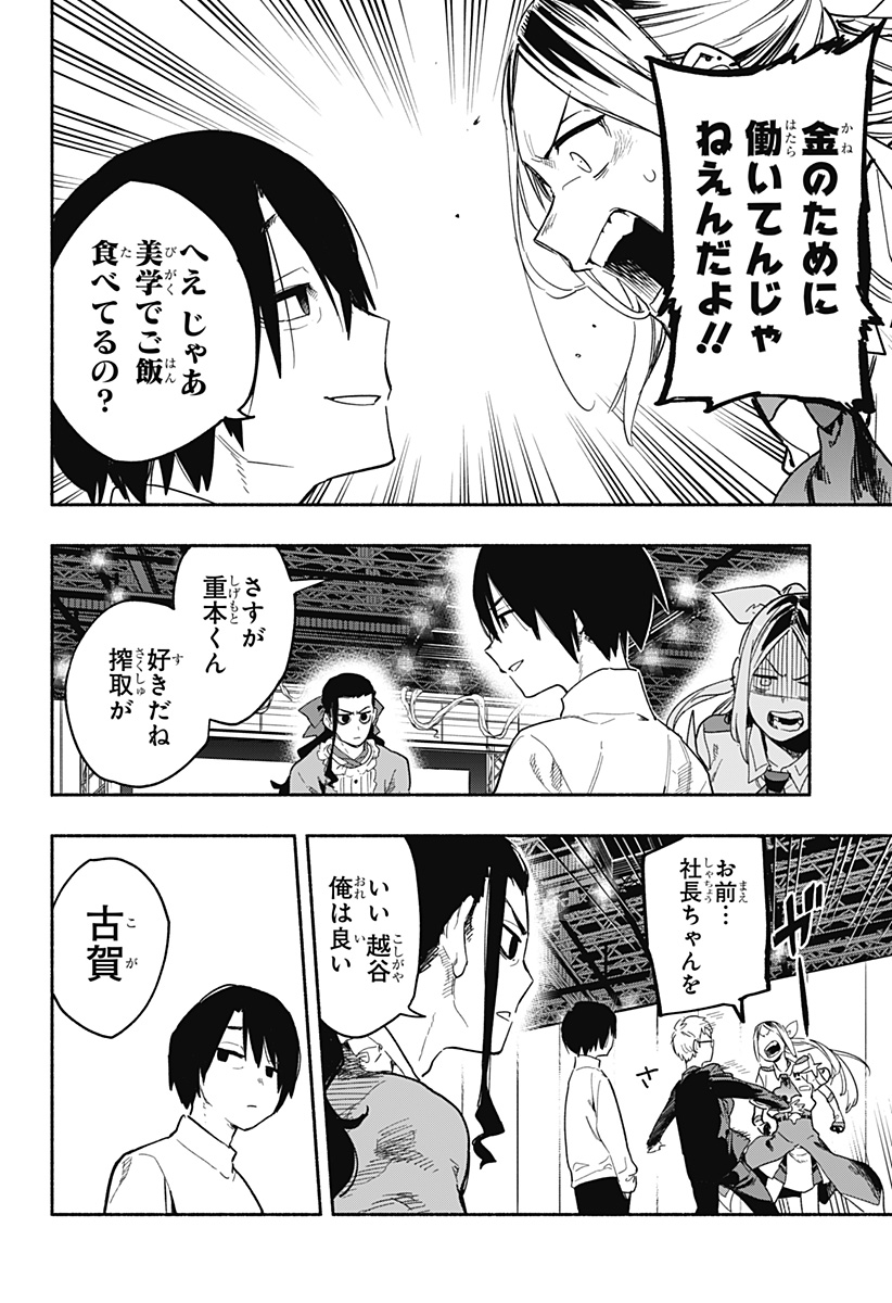 MAGILL MIE CO., LTD. - raw - Chapter 22 - https://jpdd.ccdd.to/JPDD/magillmiecoltd/194431/pa1yk1adh2g.jpg