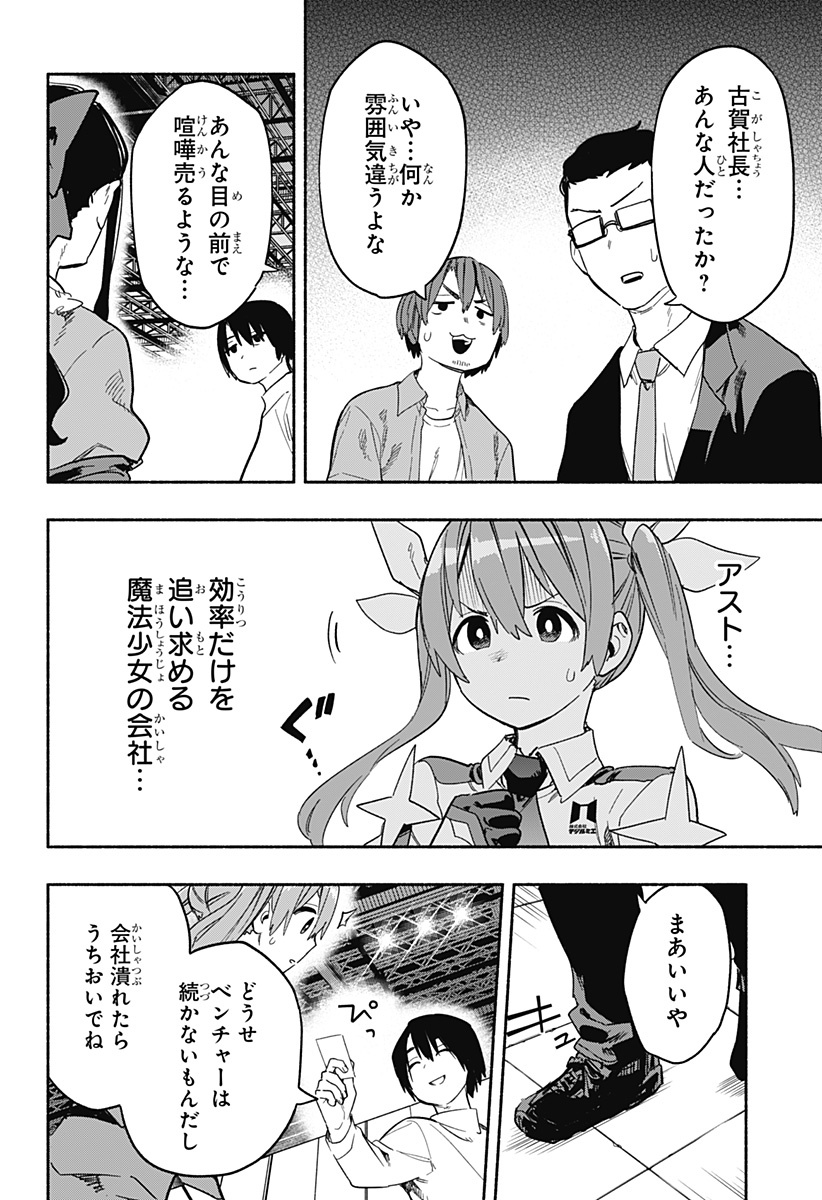 MAGILL MIE CO., LTD. - raw - Chapter 22 - https://jpdd.ccdd.to/JPDD/magillmiecoltd/194431/qzaujsdfggx.jpg