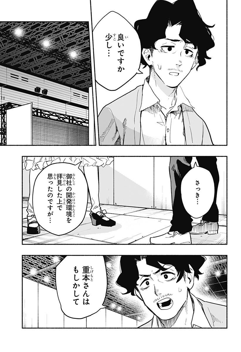 MAGILL MIE CO., LTD. - raw - Chapter 22 - https://jpdd.ccdd.to/JPDD/magillmiecoltd/194431/u44gi3t4cio.jpg