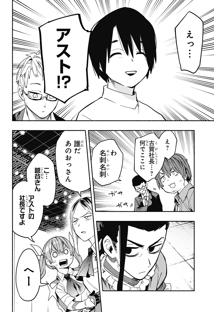 MAGILL MIE CO., LTD. - raw - Chapter 22 - https://jpdd.ccdd.to/JPDD/magillmiecoltd/194431/ubjbxczwqh5.jpg