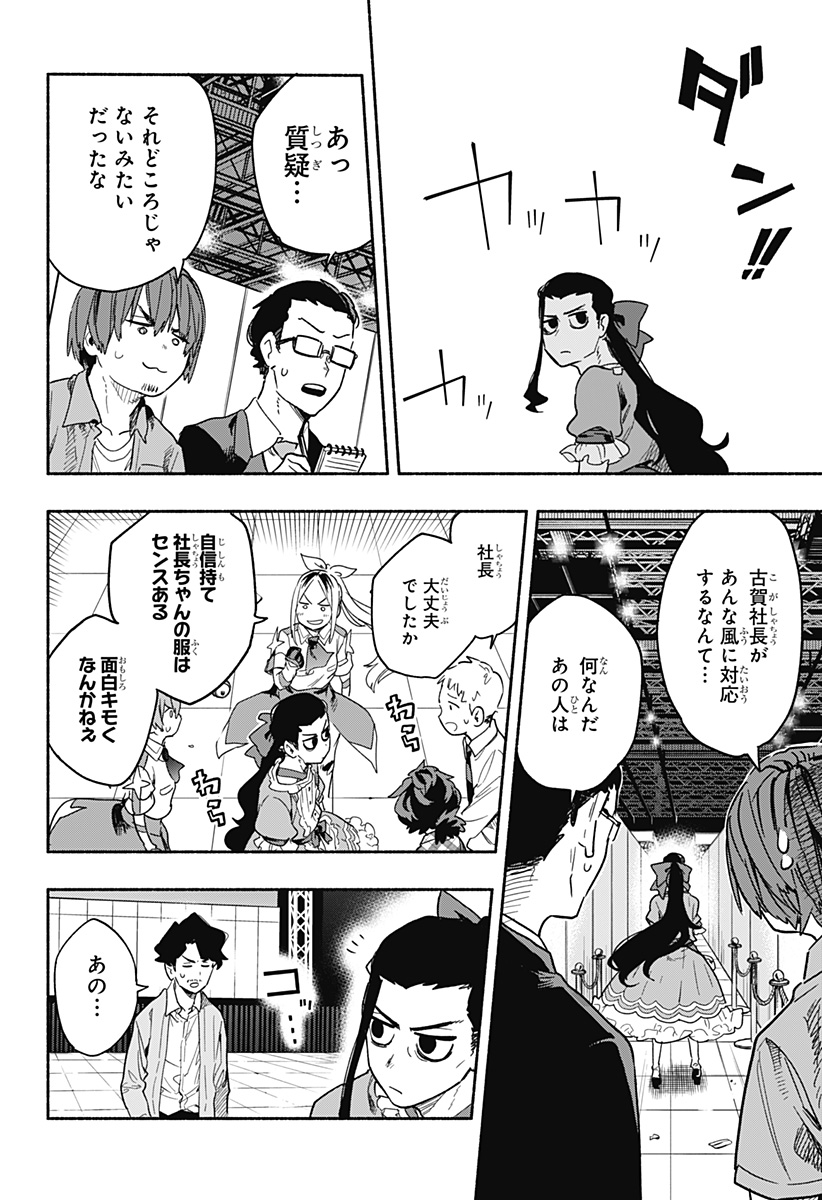 MAGILL MIE CO., LTD. - raw - Chapter 22 - https://jpdd.ccdd.to/JPDD/magillmiecoltd/194431/wyu5zxz21z0.jpg
