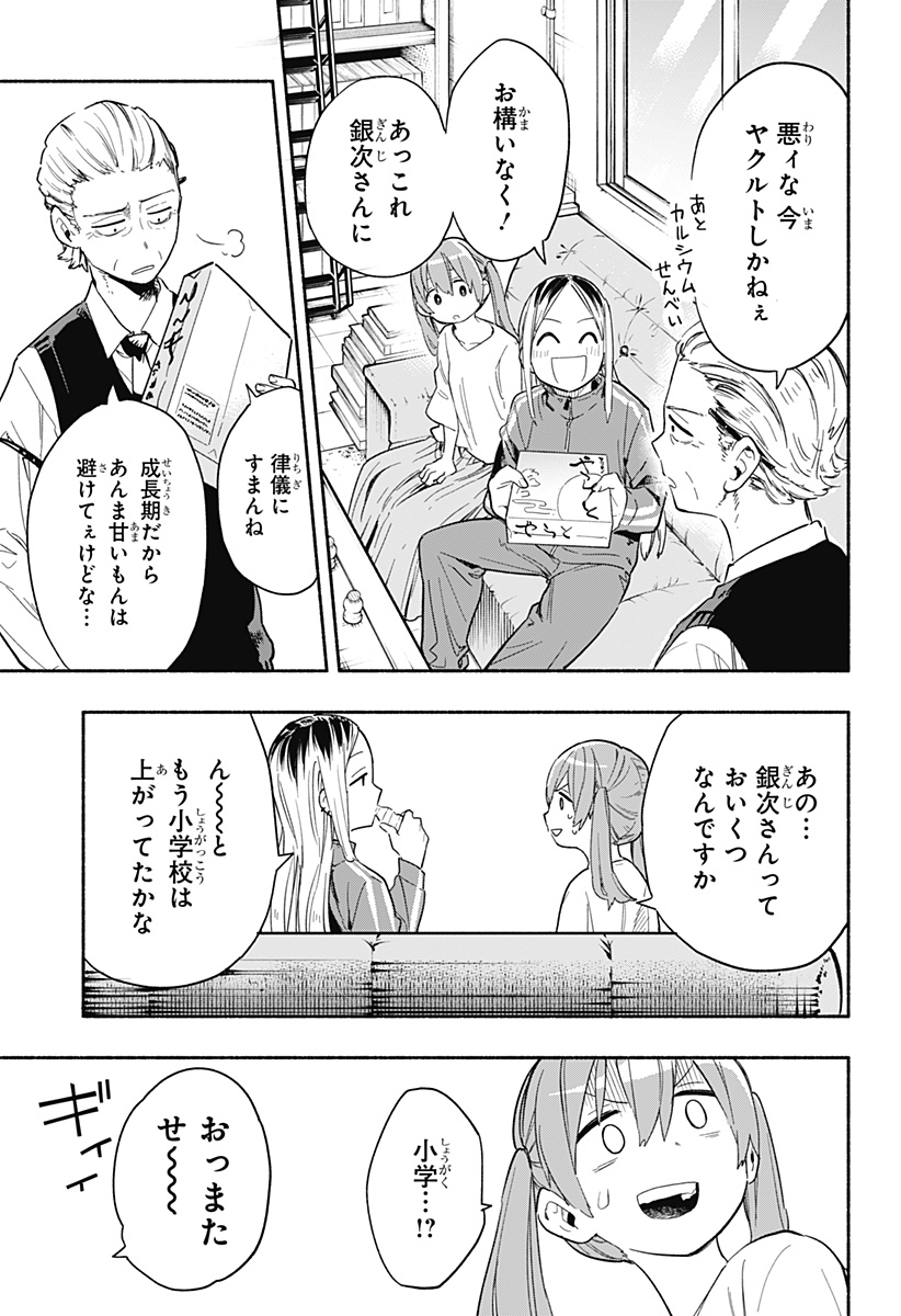 MAGILL MIE CO., LTD. - raw - Chapter 23 - https://jpdd.ccdd.to/JPDD/magillmiecoltd/194915/0n5e30xp3k1.jpg