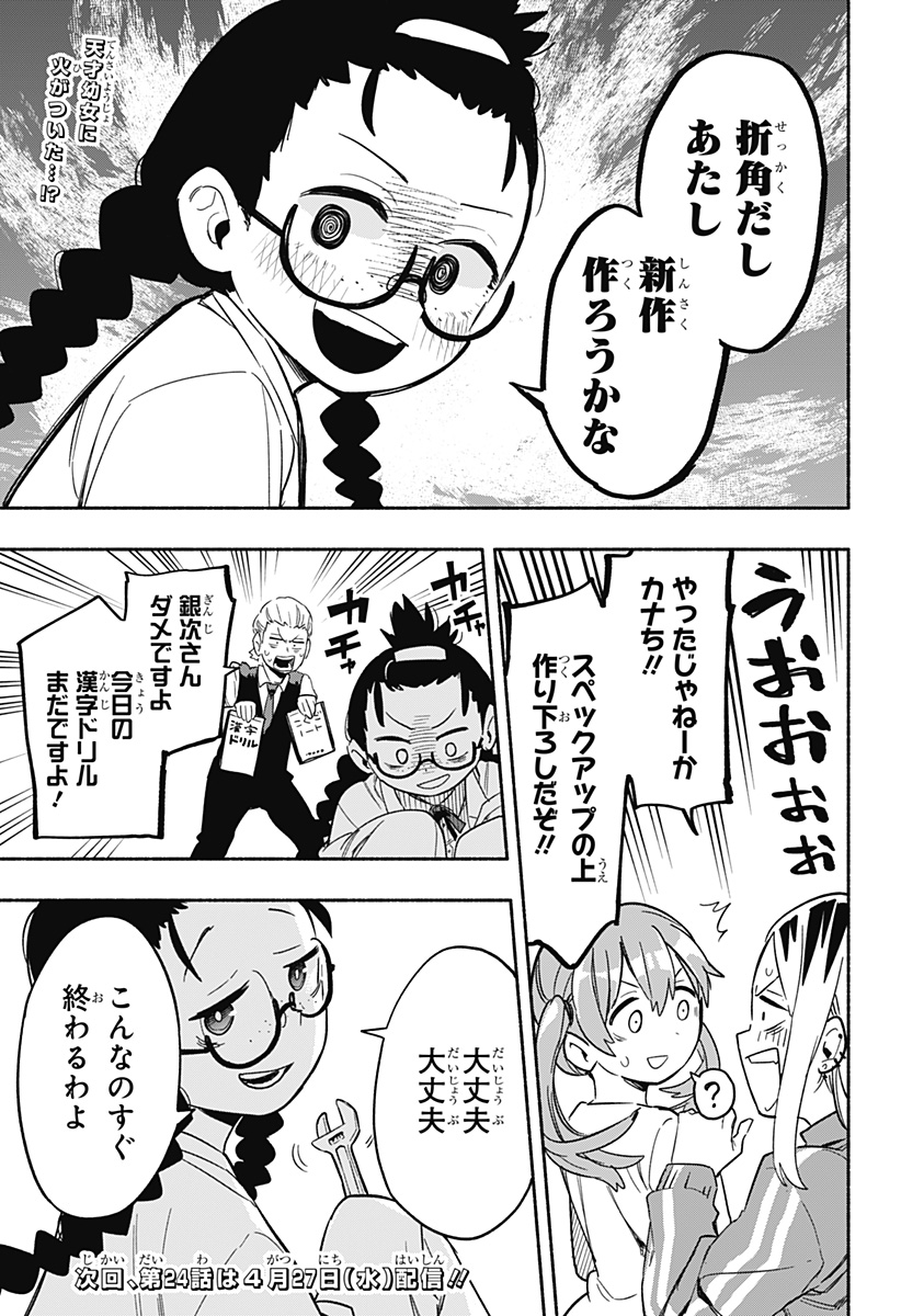 MAGILL MIE CO., LTD. - raw - Chapter 23 - https://jpdd.ccdd.to/JPDD/magillmiecoltd/194915/0x4zgejqu1y.jpg