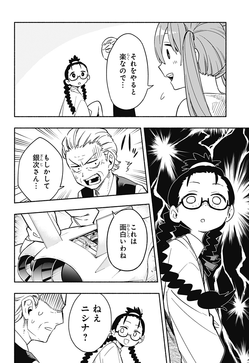 MAGILL MIE CO., LTD. - raw - Chapter 23 - https://jpdd.ccdd.to/JPDD/magillmiecoltd/194915/2z4xkxuq4yc.jpg