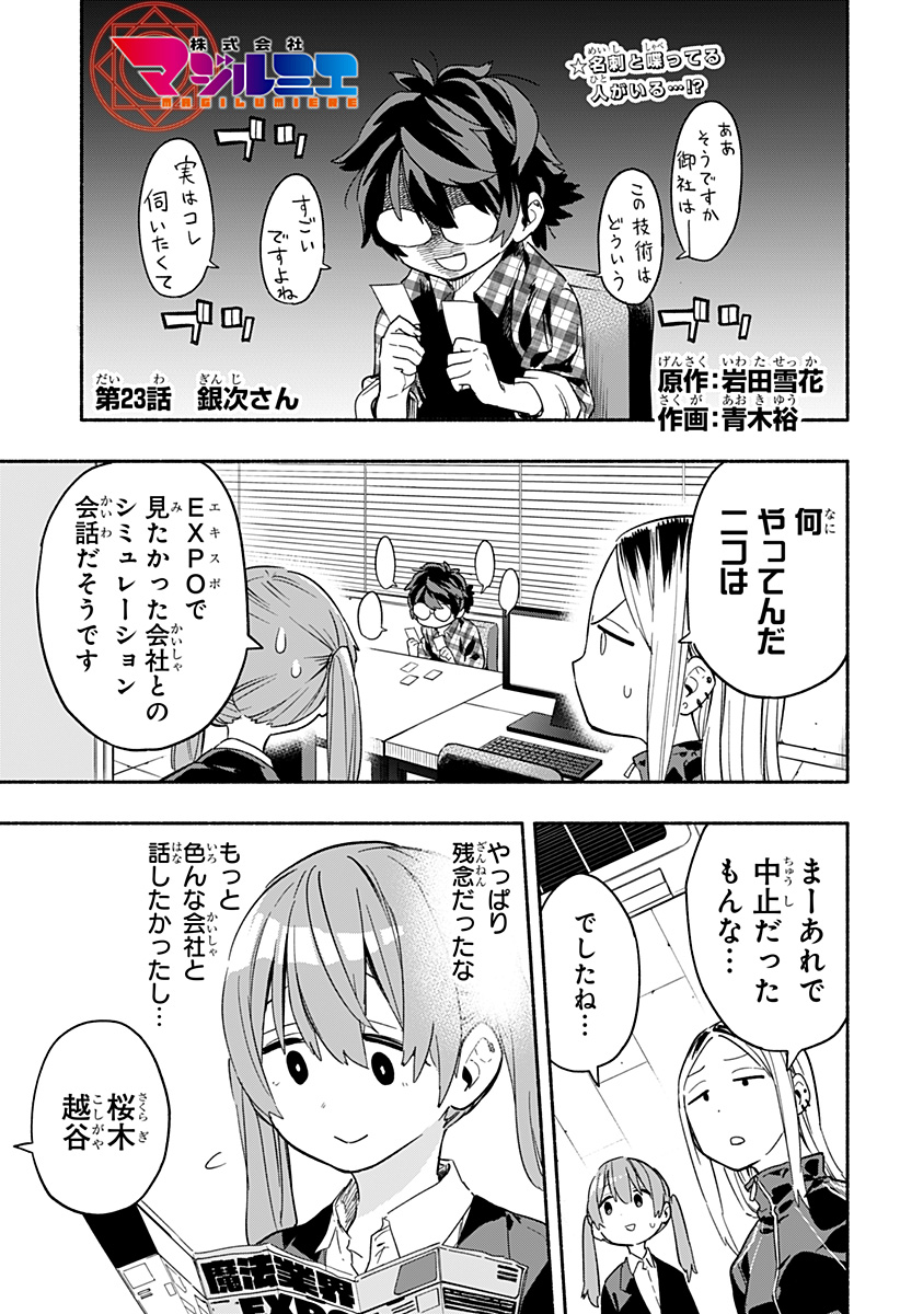 MAGILL MIE CO., LTD. - raw - Chapter 23 - https://jpdd.ccdd.to/JPDD/magillmiecoltd/194915/32qtldw3brc.jpg