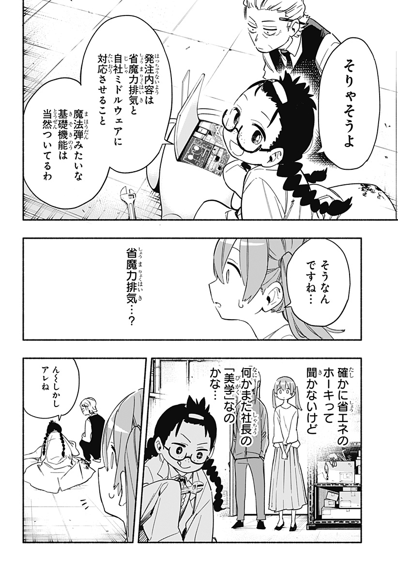 MAGILL MIE CO., LTD. - raw - Chapter 23 - https://jpdd.ccdd.to/JPDD/magillmiecoltd/194915/4gidzbjskej.jpg