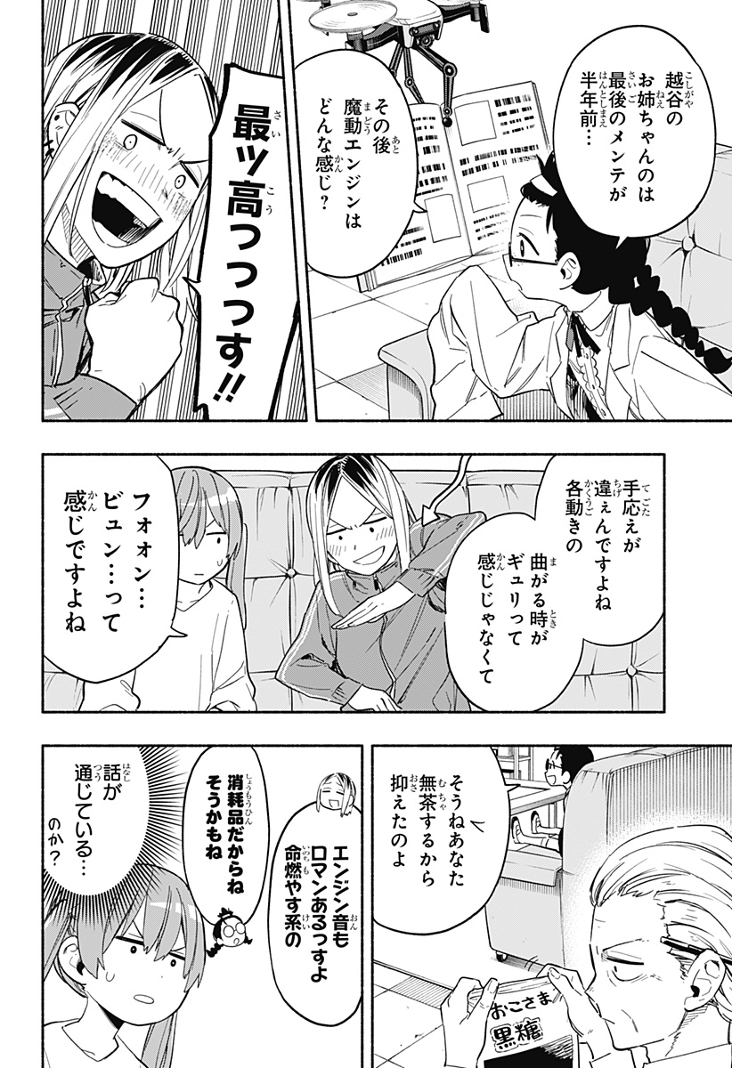 MAGILL MIE CO., LTD. - raw - Chapter 23 - https://jpdd.ccdd.to/JPDD/magillmiecoltd/194915/bfkysx1a4m3.jpg
