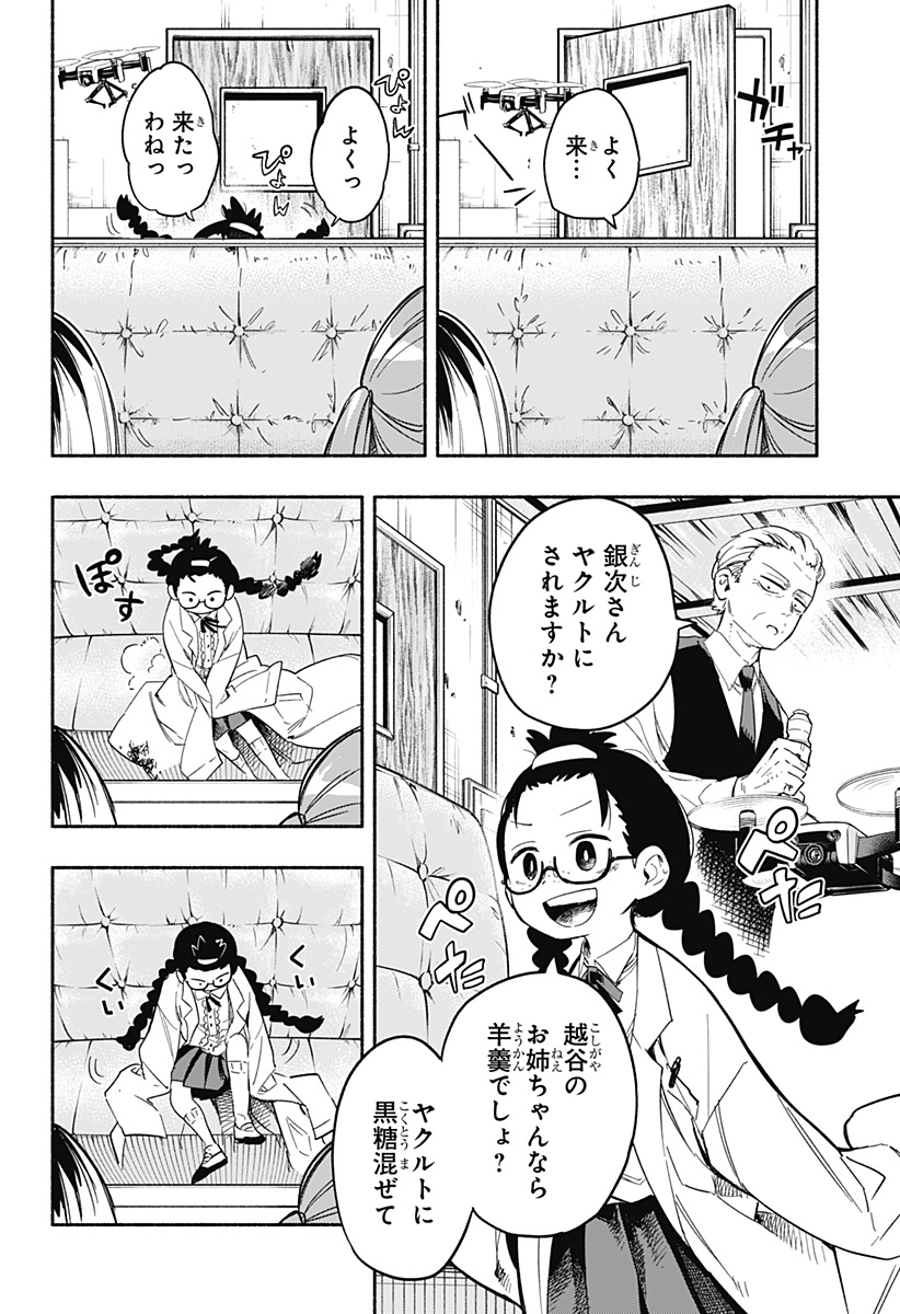 MAGILL MIE CO., LTD. - raw - Chapter 23 - https://jpdd.ccdd.to/JPDD/magillmiecoltd/194915/g3xthtl41fv.jpg
