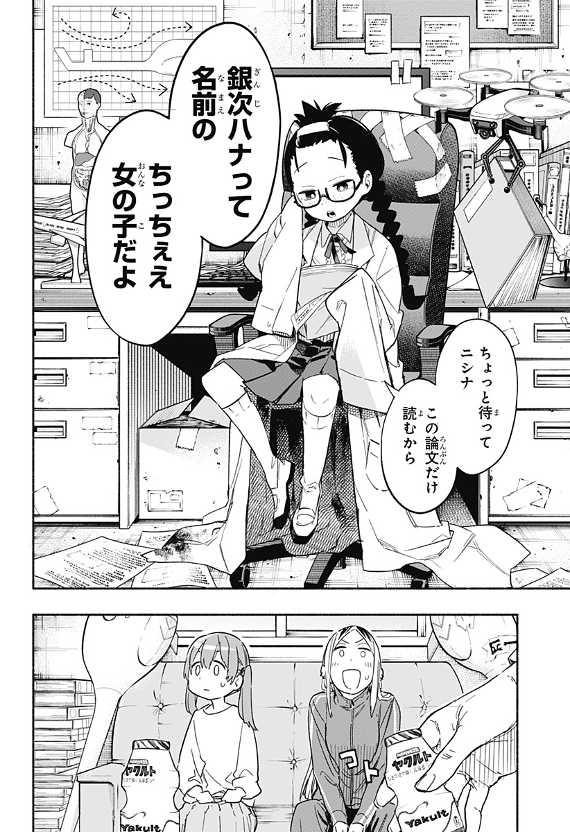 MAGILL MIE CO., LTD. - raw - Chapter 23 - https://jpdd.ccdd.to/JPDD/magillmiecoltd/194915/hah22r1ar21.jpg