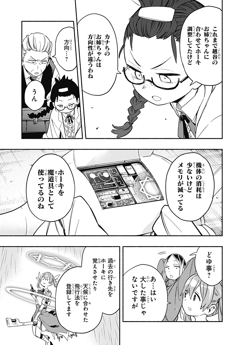 MAGILL MIE CO., LTD. - raw - Chapter 23 - https://jpdd.ccdd.to/JPDD/magillmiecoltd/194915/hmod1wtoflp.jpg