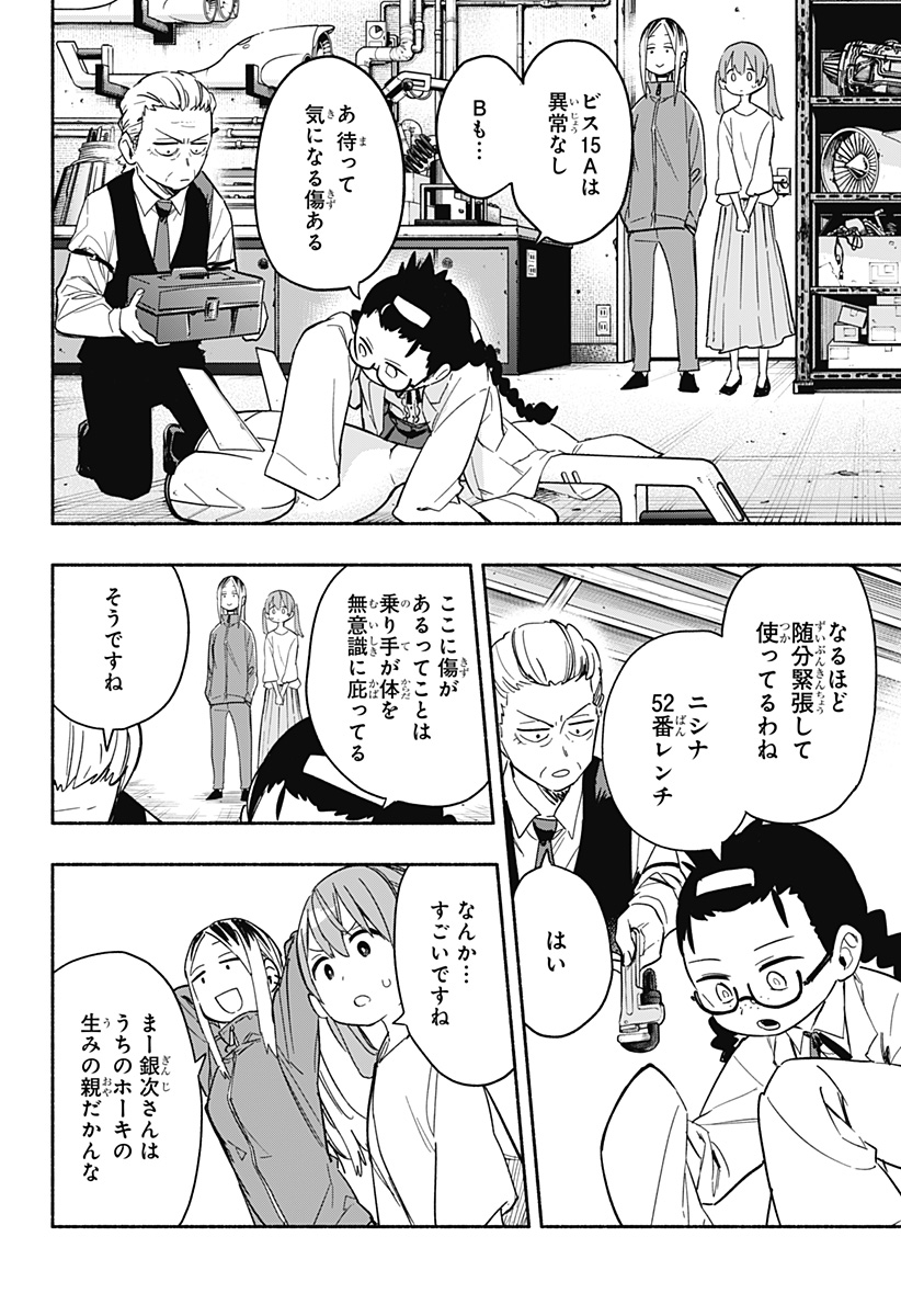MAGILL MIE CO., LTD. - raw - Chapter 23 - https://jpdd.ccdd.to/JPDD/magillmiecoltd/194915/knkm45nbm4s.jpg