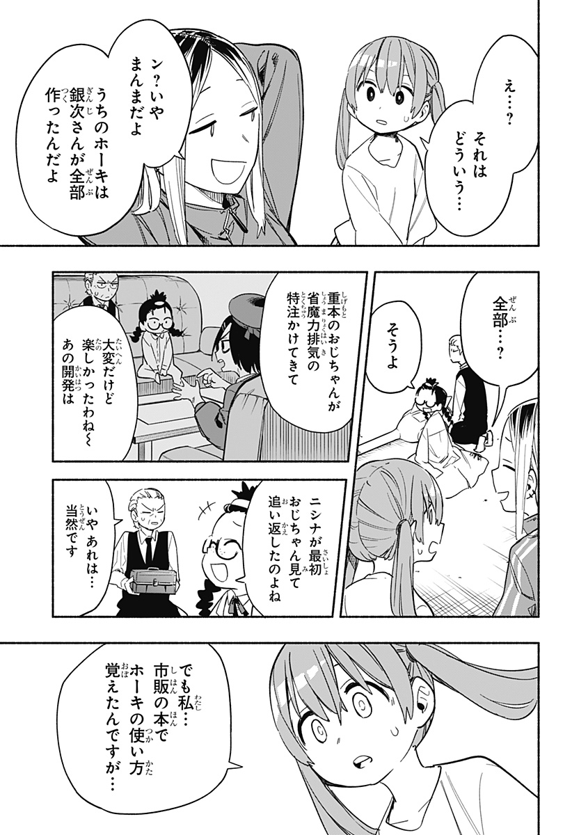MAGILL MIE CO., LTD. - raw - Chapter 23 - https://jpdd.ccdd.to/JPDD/magillmiecoltd/194915/ksjp4qzyeod.jpg