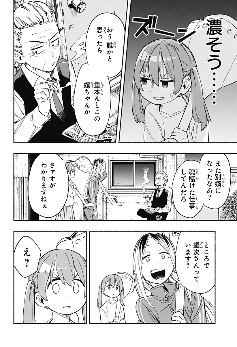 MAGILL MIE CO., LTD. - raw - Chapter 23 - https://jpdd.ccdd.to/JPDD/magillmiecoltd/194915/kw0xh0y5jlc.jpg