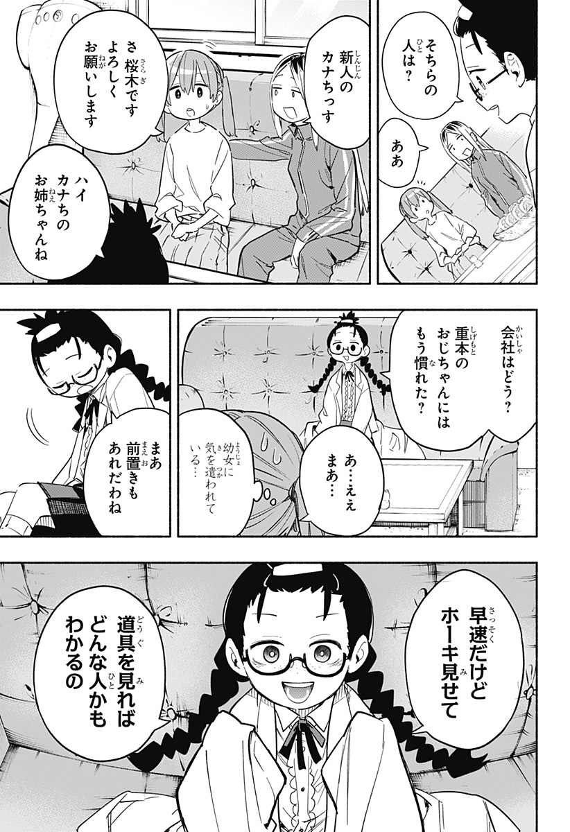 MAGILL MIE CO., LTD. - raw - Chapter 23 - https://jpdd.ccdd.to/JPDD/magillmiecoltd/194915/ojy0qbhefdr.jpg