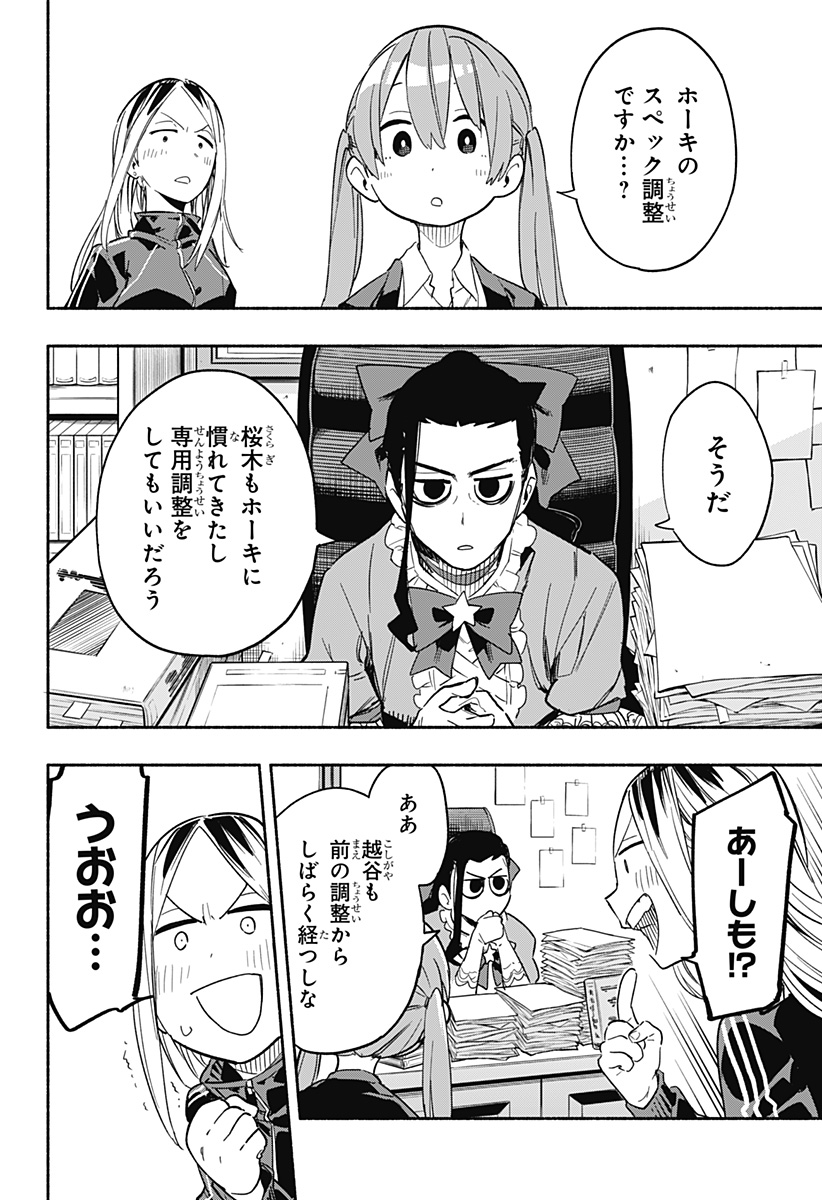 MAGILL MIE CO., LTD. - raw - Chapter 23 - https://jpdd.ccdd.to/JPDD/magillmiecoltd/194915/tj23xxih5zt.jpg