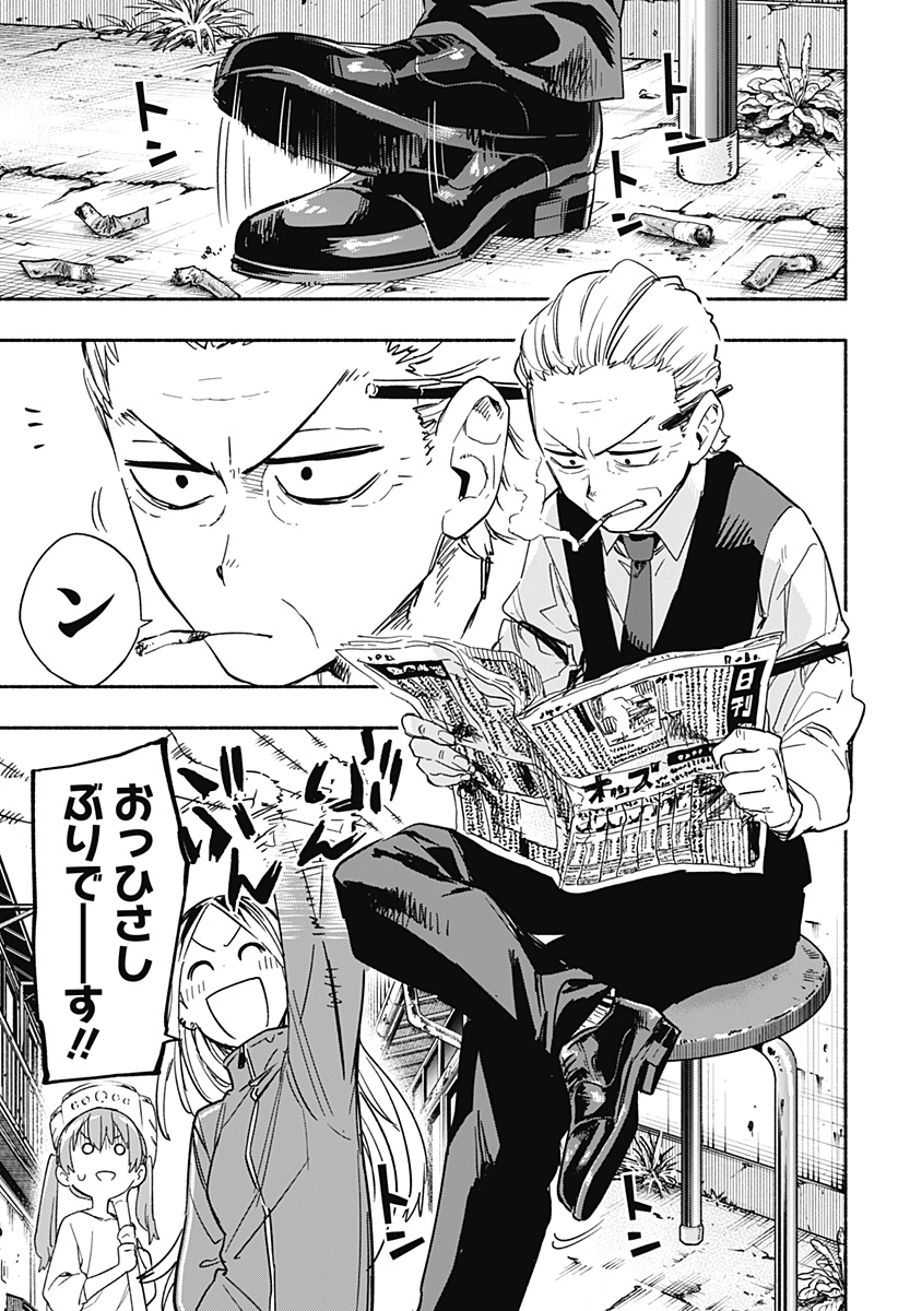 MAGILL MIE CO., LTD. - raw - Chapter 23 - https://jpdd.ccdd.to/JPDD/magillmiecoltd/194915/vd2rmrppoqq.jpg