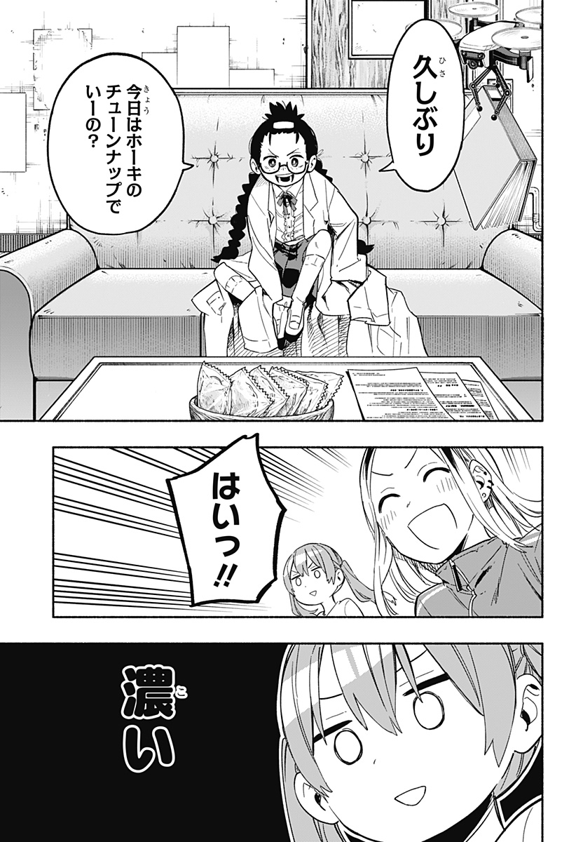 MAGILL MIE CO., LTD. - raw - Chapter 23 - https://jpdd.ccdd.to/JPDD/magillmiecoltd/194915/wxwvd1uaj2u.jpg