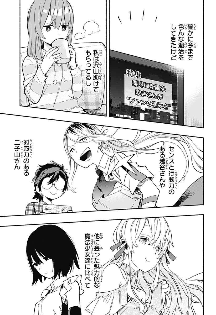 MAGILL MIE CO., LTD. - raw - Chapter 24 - https://jpdd.ccdd.to/JPDD/magillmiecoltd/195539/0hhfmzxy4mn.jpg
