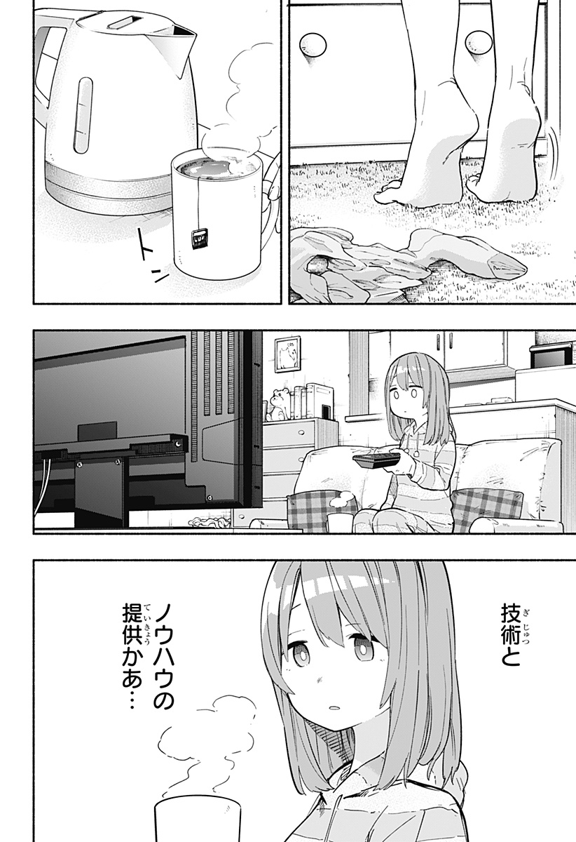 MAGILL MIE CO., LTD. - raw - Chapter 24 - https://jpdd.ccdd.to/JPDD/magillmiecoltd/195539/21psuejgked.jpg