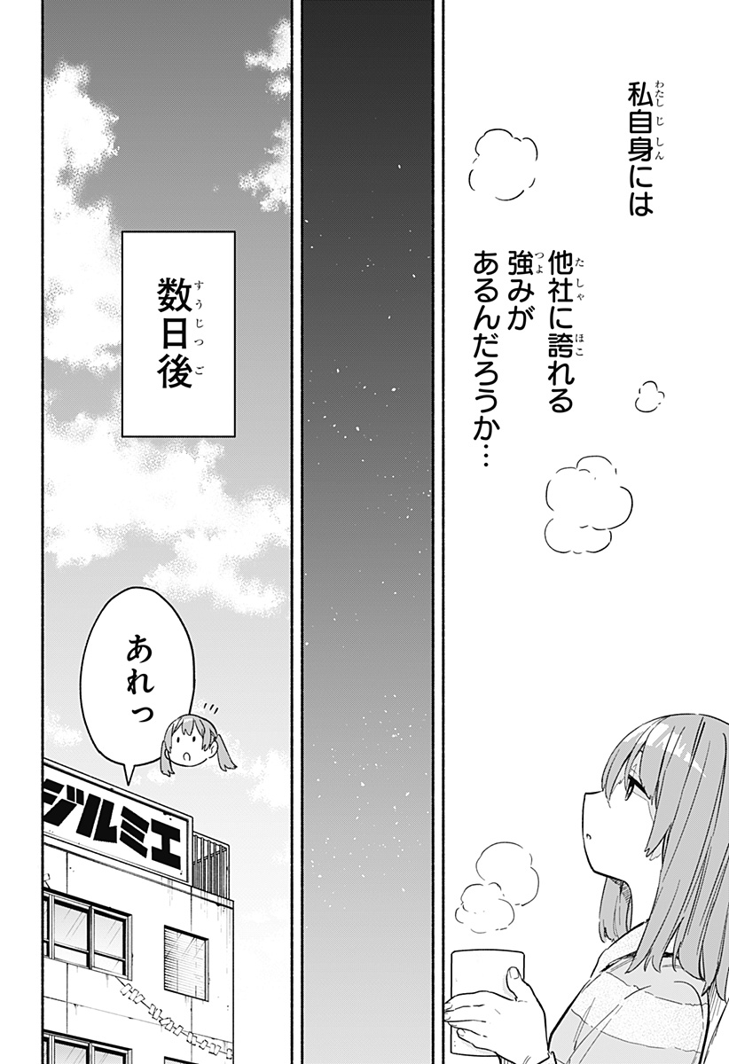 MAGILL MIE CO., LTD. - raw - Chapter 24 - https://jpdd.ccdd.to/JPDD/magillmiecoltd/195539/3fgff34f3r3.jpg