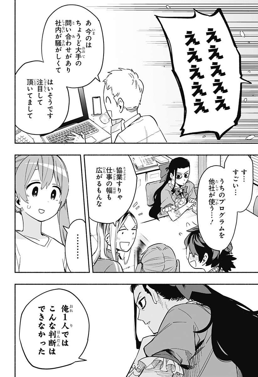 MAGILL MIE CO., LTD. - raw - Chapter 24 - https://jpdd.ccdd.to/JPDD/magillmiecoltd/195539/4zyyrr4nais.jpg