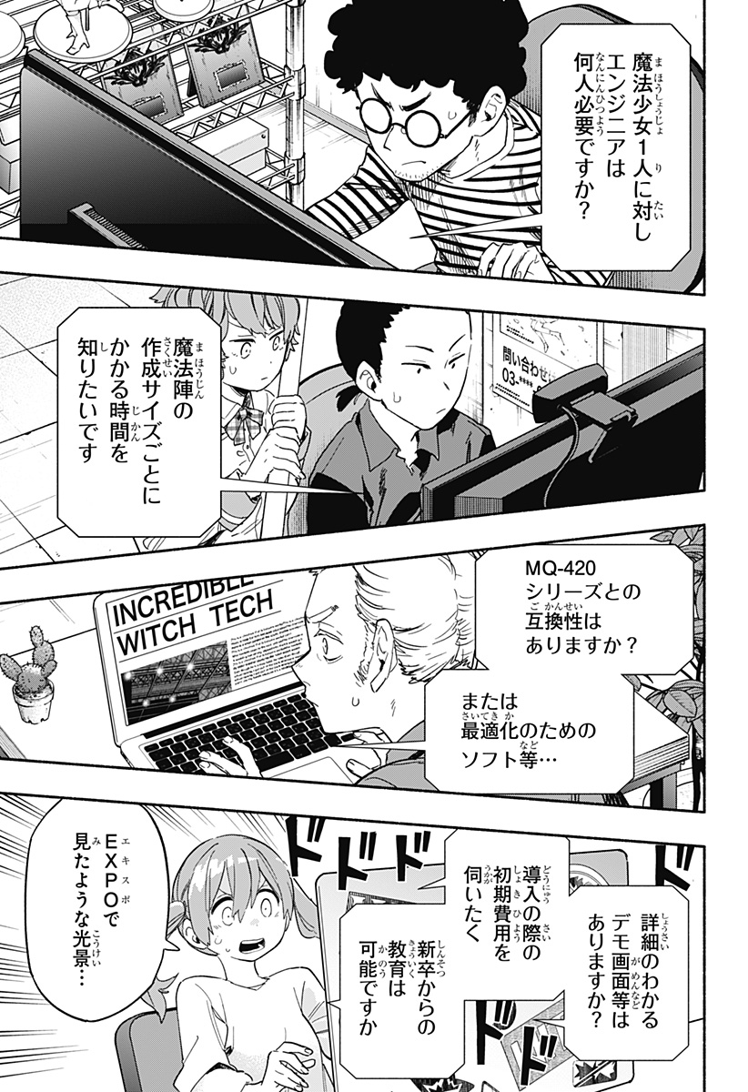 MAGILL MIE CO., LTD. - raw - Chapter 24 - https://jpdd.ccdd.to/JPDD/magillmiecoltd/195539/ax5durwhfk0.jpg