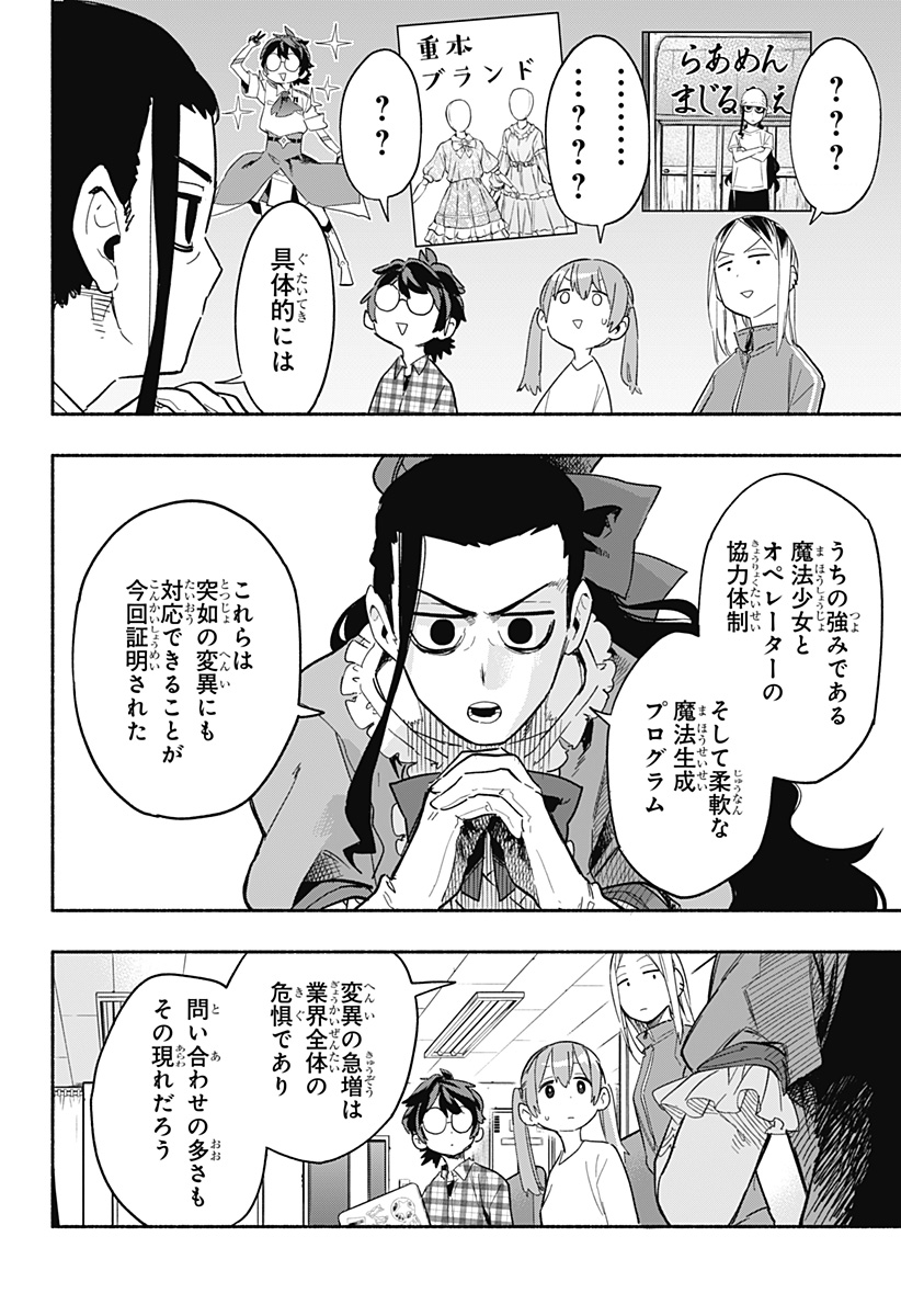 MAGILL MIE CO., LTD. - raw - Chapter 24 - https://jpdd.ccdd.to/JPDD/magillmiecoltd/195539/eqtsa10ffyv.jpg