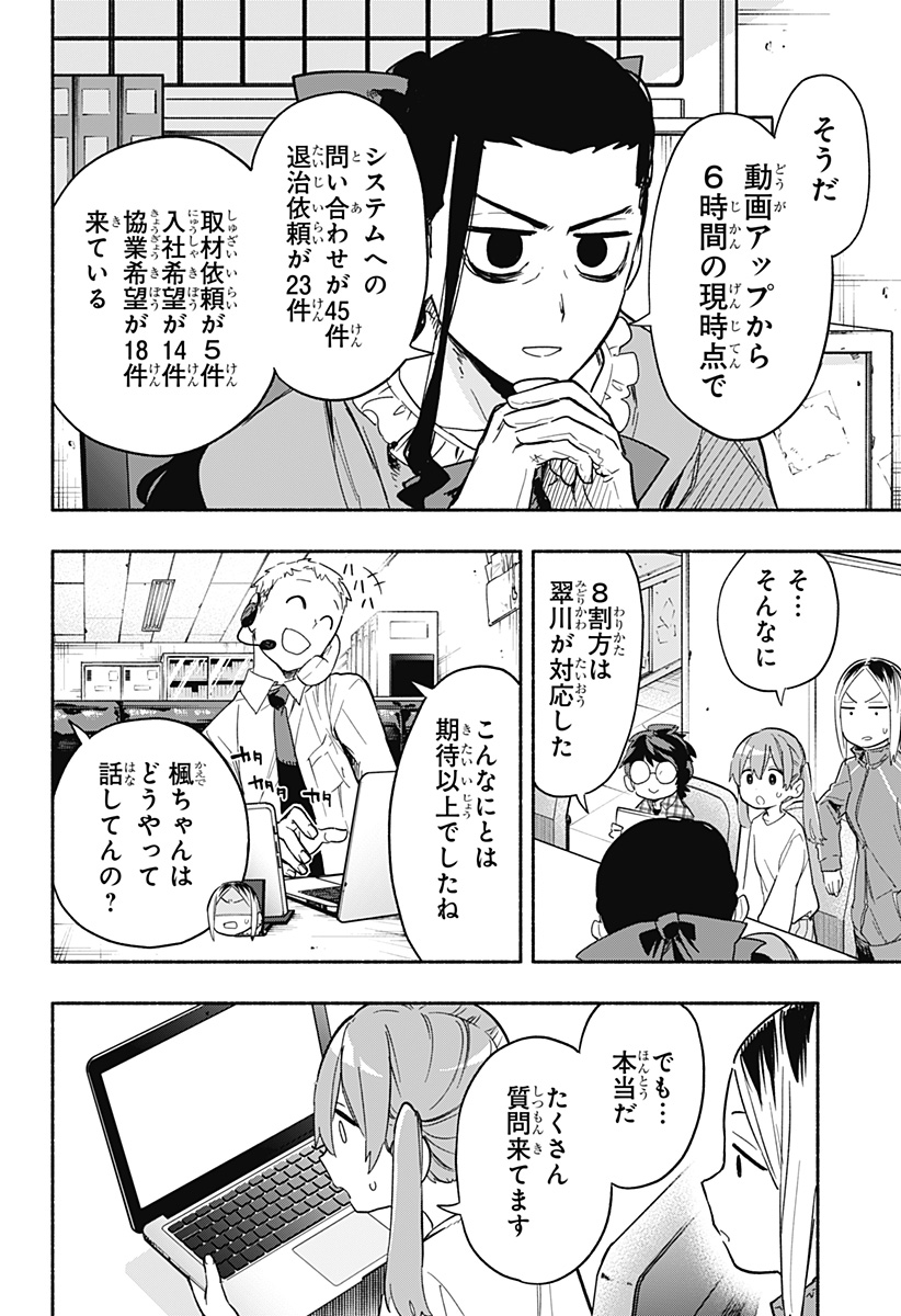 MAGILL MIE CO., LTD. - raw - Chapter 24 - https://jpdd.ccdd.to/JPDD/magillmiecoltd/195539/k0gxxjpe1sl.jpg