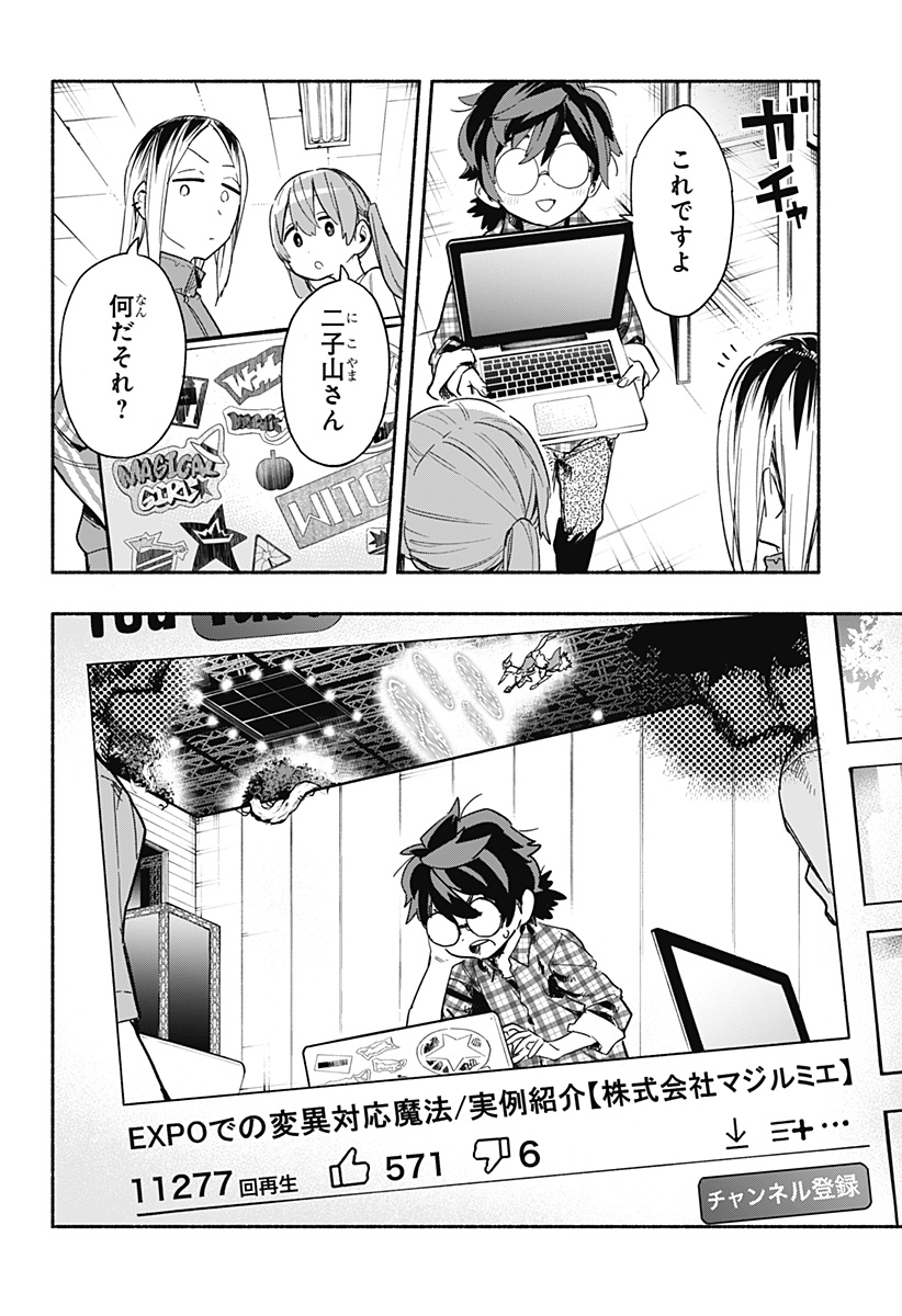 MAGILL MIE CO., LTD. - raw - Chapter 24 - https://jpdd.ccdd.to/JPDD/magillmiecoltd/195539/ln2prsyloln.jpg