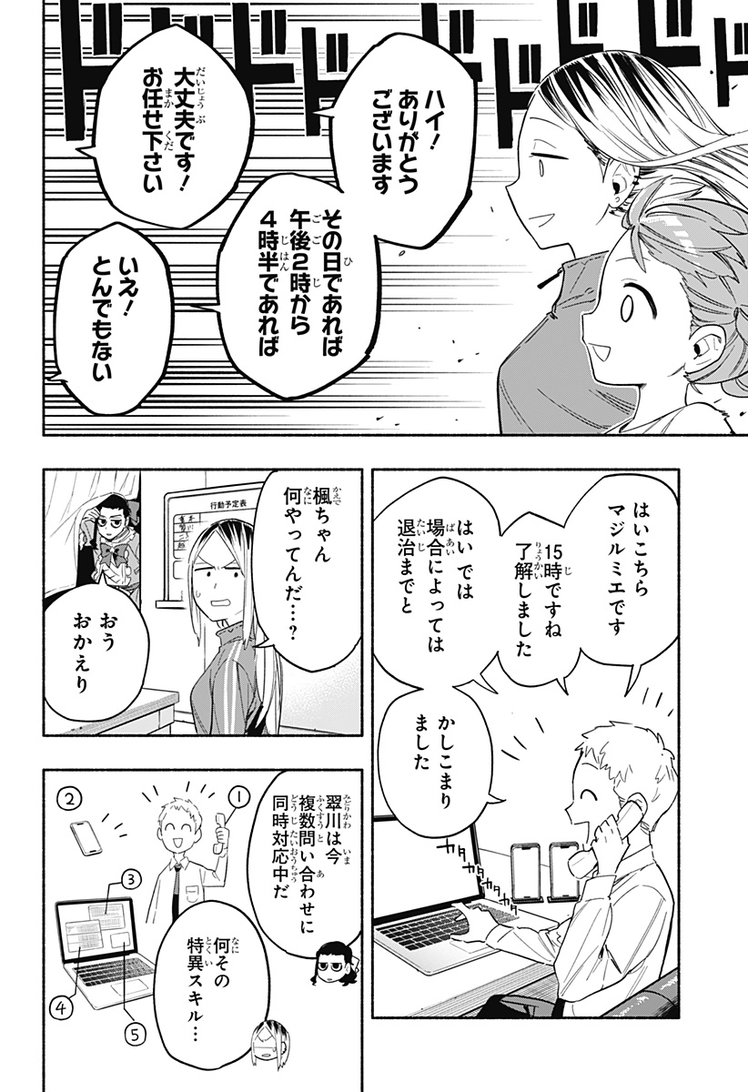 MAGILL MIE CO., LTD. - raw - Chapter 24 - https://jpdd.ccdd.to/JPDD/magillmiecoltd/195539/misggbw5qnw.jpg