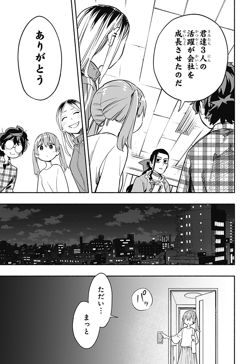 MAGILL MIE CO., LTD. - raw - Chapter 24 - https://jpdd.ccdd.to/JPDD/magillmiecoltd/195539/olwmeoajsui.jpg