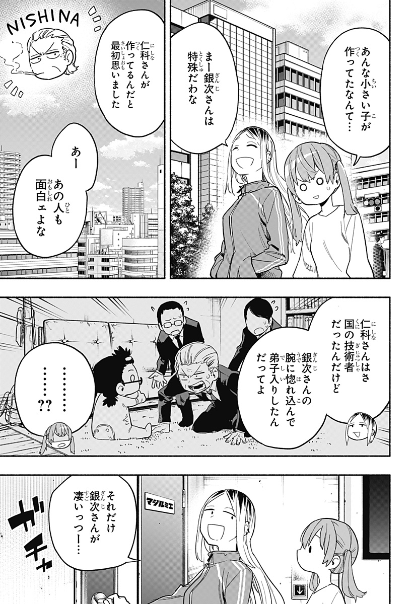 MAGILL MIE CO., LTD. - raw - Chapter 24 - https://jpdd.ccdd.to/JPDD/magillmiecoltd/195539/rqek1tr4nuo.jpg