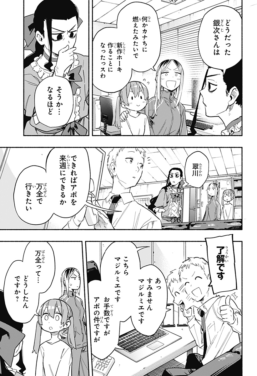 MAGILL MIE CO., LTD. - raw - Chapter 24 - https://jpdd.ccdd.to/JPDD/magillmiecoltd/195539/t312sdqkhi0.jpg