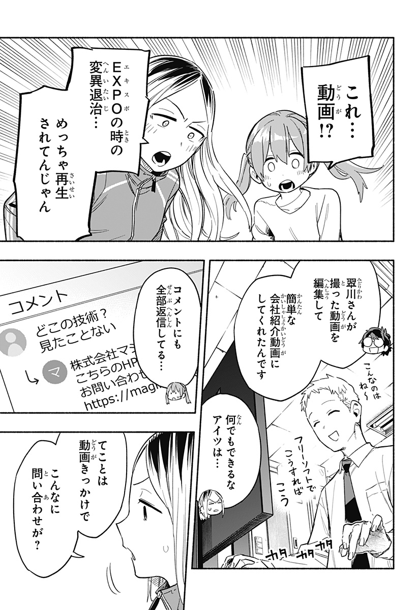 MAGILL MIE CO., LTD. - raw - Chapter 24 - https://jpdd.ccdd.to/JPDD/magillmiecoltd/195539/xwk4hpr4k2v.jpg