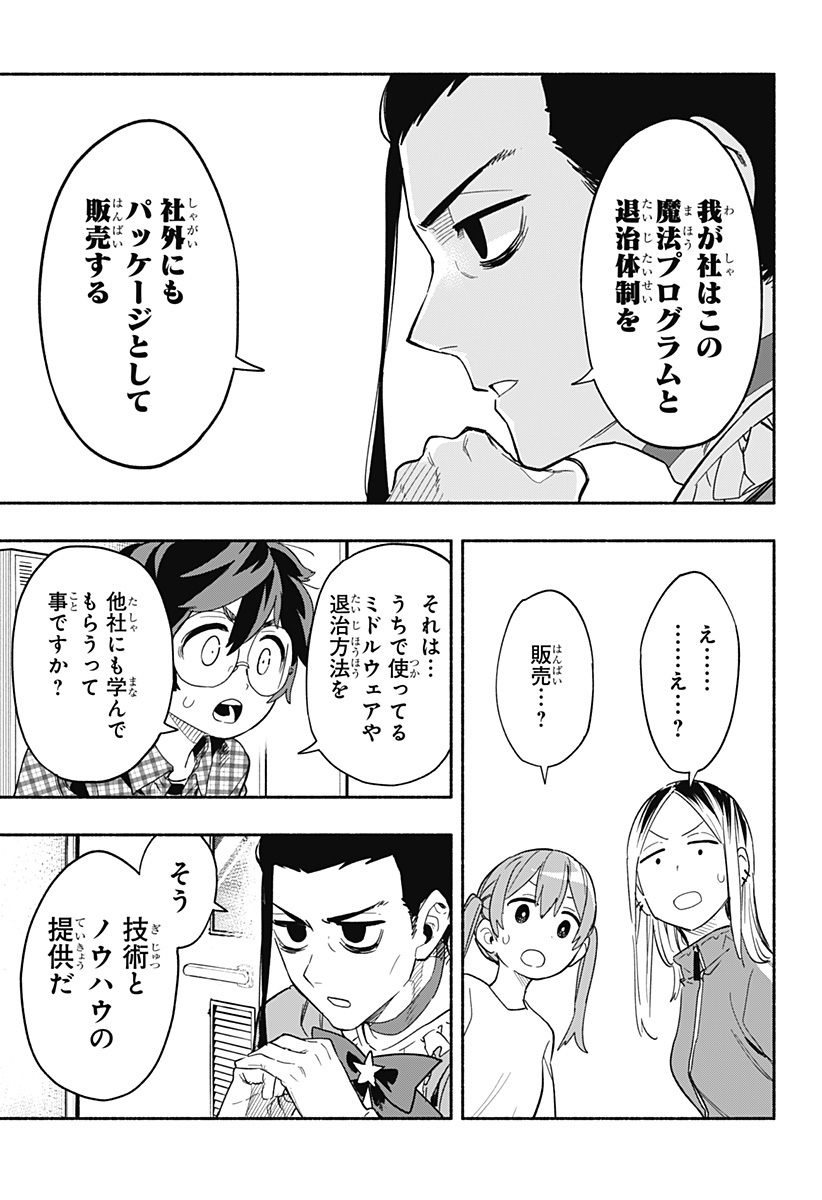 MAGILL MIE CO., LTD. - raw - Chapter 24 - https://jpdd.ccdd.to/JPDD/magillmiecoltd/195539/yncb3qxog5h.jpg