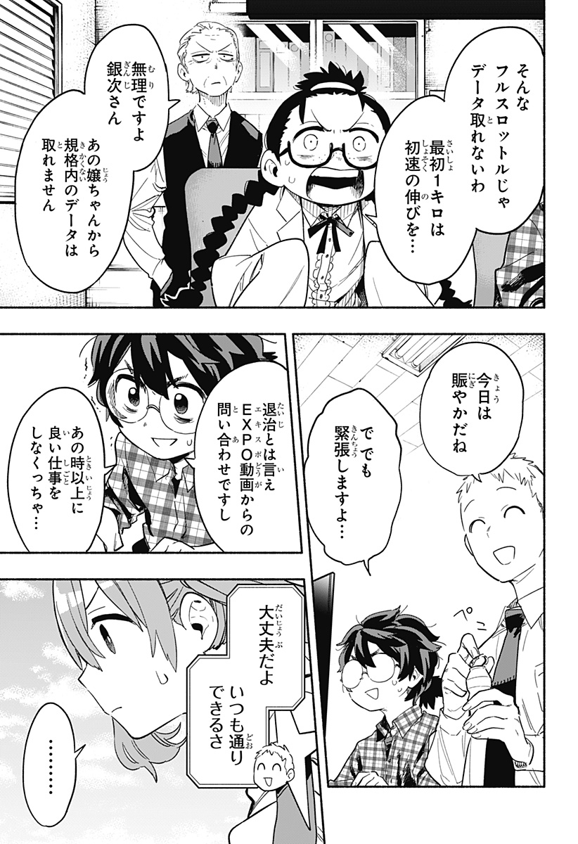 MAGILL MIE CO., LTD. - raw - Chapter 25 - https://jpdd.ccdd.to/JPDD/magillmiecoltd/196022/0d1dlcpuggd.jpg