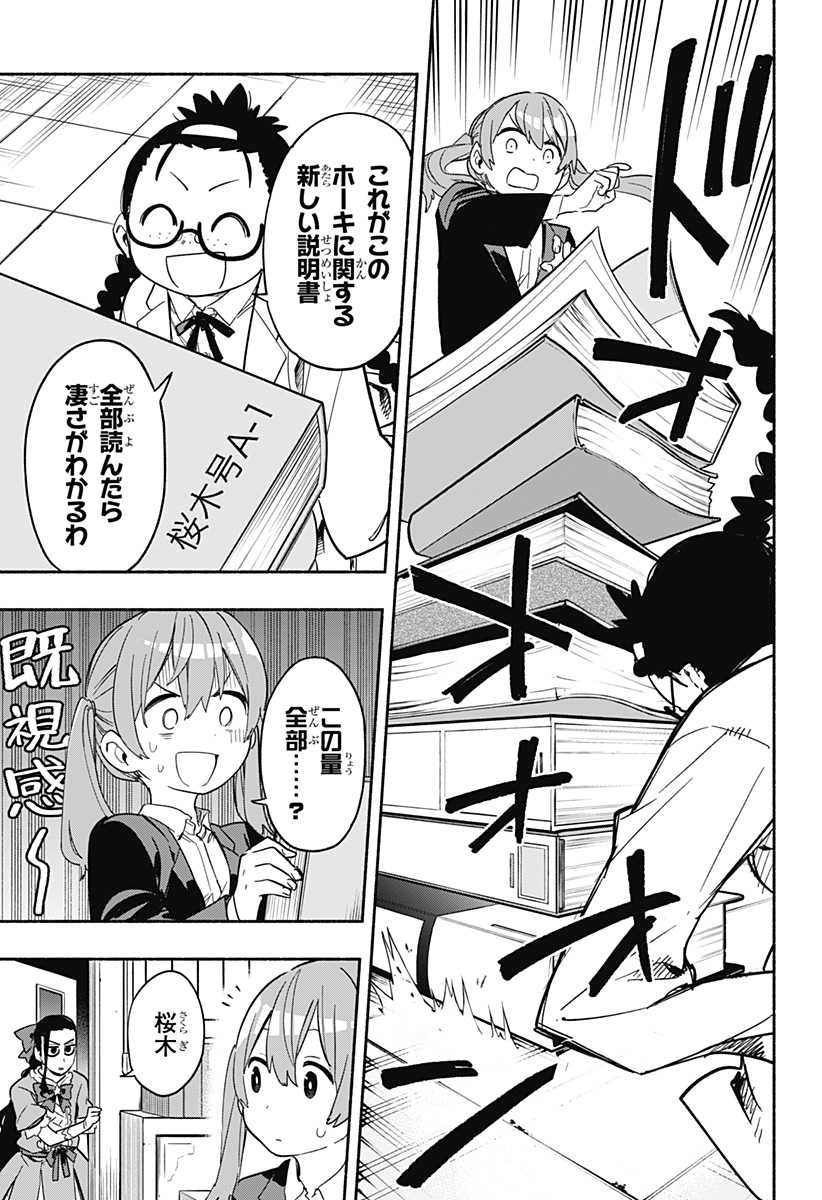 MAGILL MIE CO., LTD. - raw - Chapter 25 - https://jpdd.ccdd.to/JPDD/magillmiecoltd/196022/1bhzezruqlc.jpg