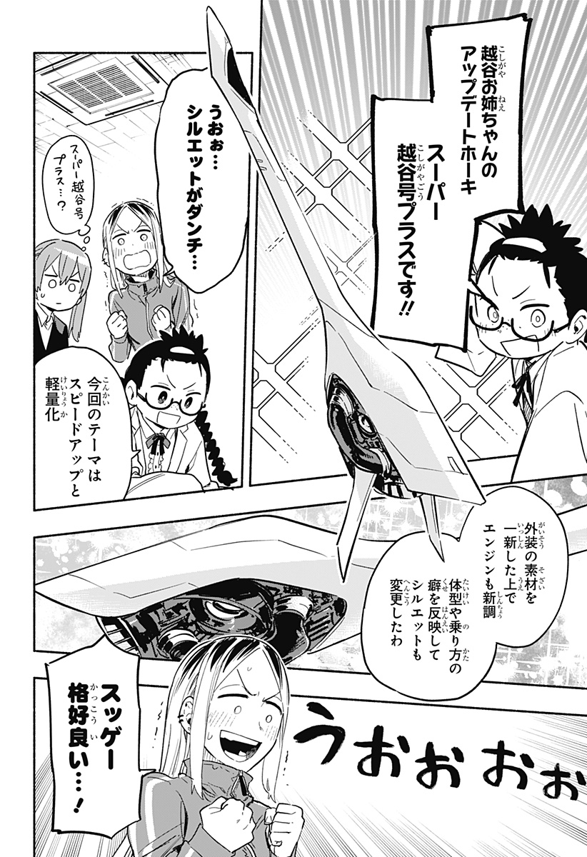 MAGILL MIE CO., LTD. - raw - Chapter 25 - https://jpdd.ccdd.to/JPDD/magillmiecoltd/196022/2qrtw2noc0r.jpg