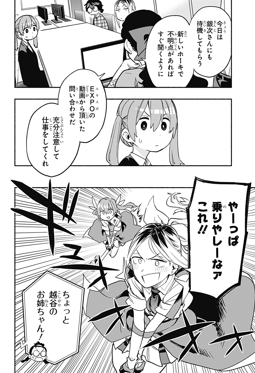 MAGILL MIE CO., LTD. - raw - Chapter 25 - https://jpdd.ccdd.to/JPDD/magillmiecoltd/196022/3nodq22ddhx.jpg