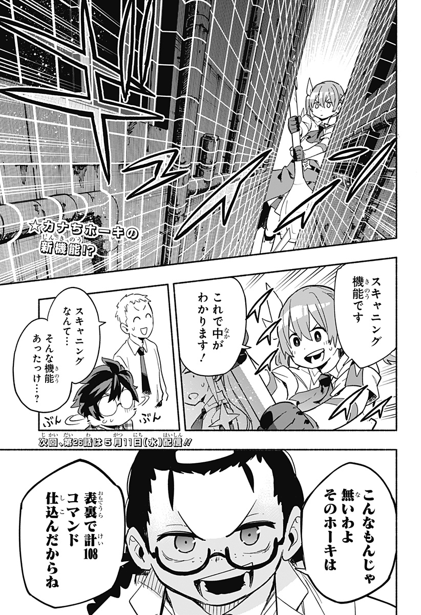 MAGILL MIE CO., LTD. - raw - Chapter 25 - https://jpdd.ccdd.to/JPDD/magillmiecoltd/196022/cnq2frawjsi.jpg
