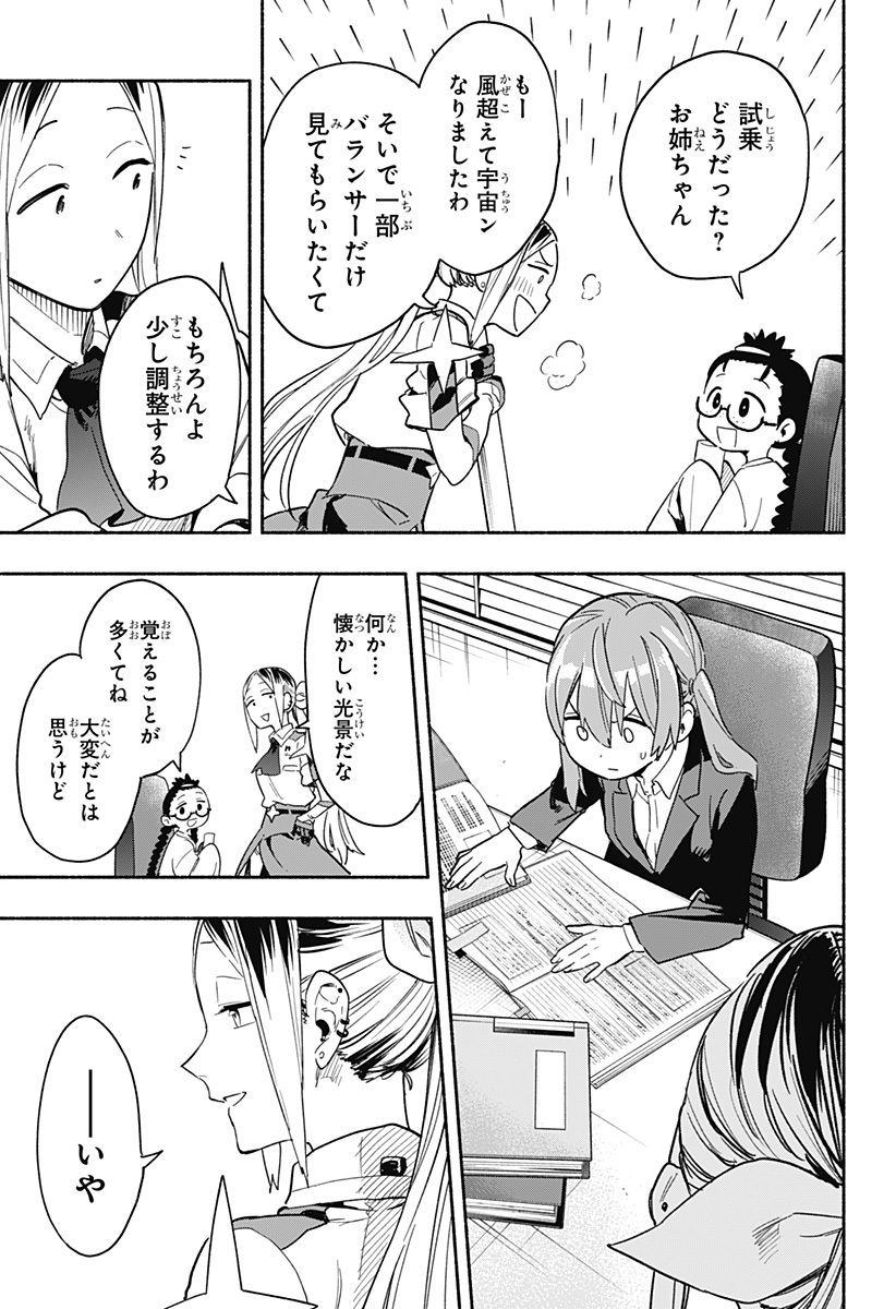 MAGILL MIE CO., LTD. - raw - Chapter 25 - https://jpdd.ccdd.to/JPDD/magillmiecoltd/196022/gktauljtisj.jpg