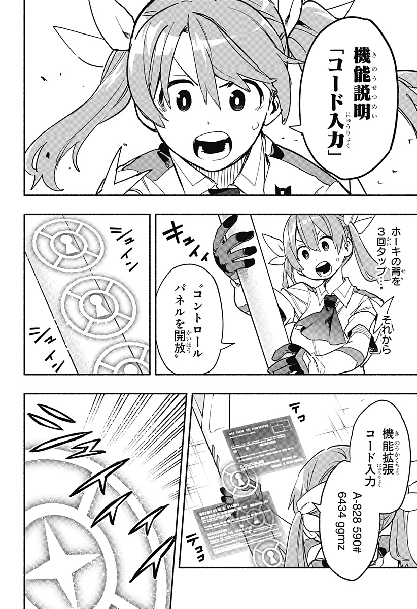 MAGILL MIE CO., LTD. - raw - Chapter 25 - https://jpdd.ccdd.to/JPDD/magillmiecoltd/196022/hmehwmdmrpg.jpg
