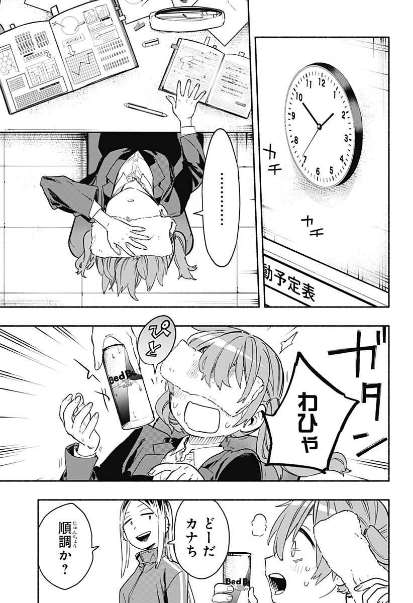 MAGILL MIE CO., LTD. - raw - Chapter 25 - https://jpdd.ccdd.to/JPDD/magillmiecoltd/196022/ituzceimfsp.jpg