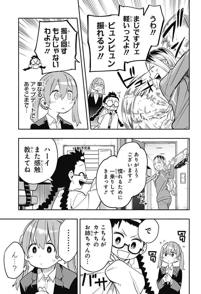 MAGILL MIE CO., LTD. - raw - Chapter 25 - https://jpdd.ccdd.to/JPDD/magillmiecoltd/196022/l2aqh121vlj.jpg