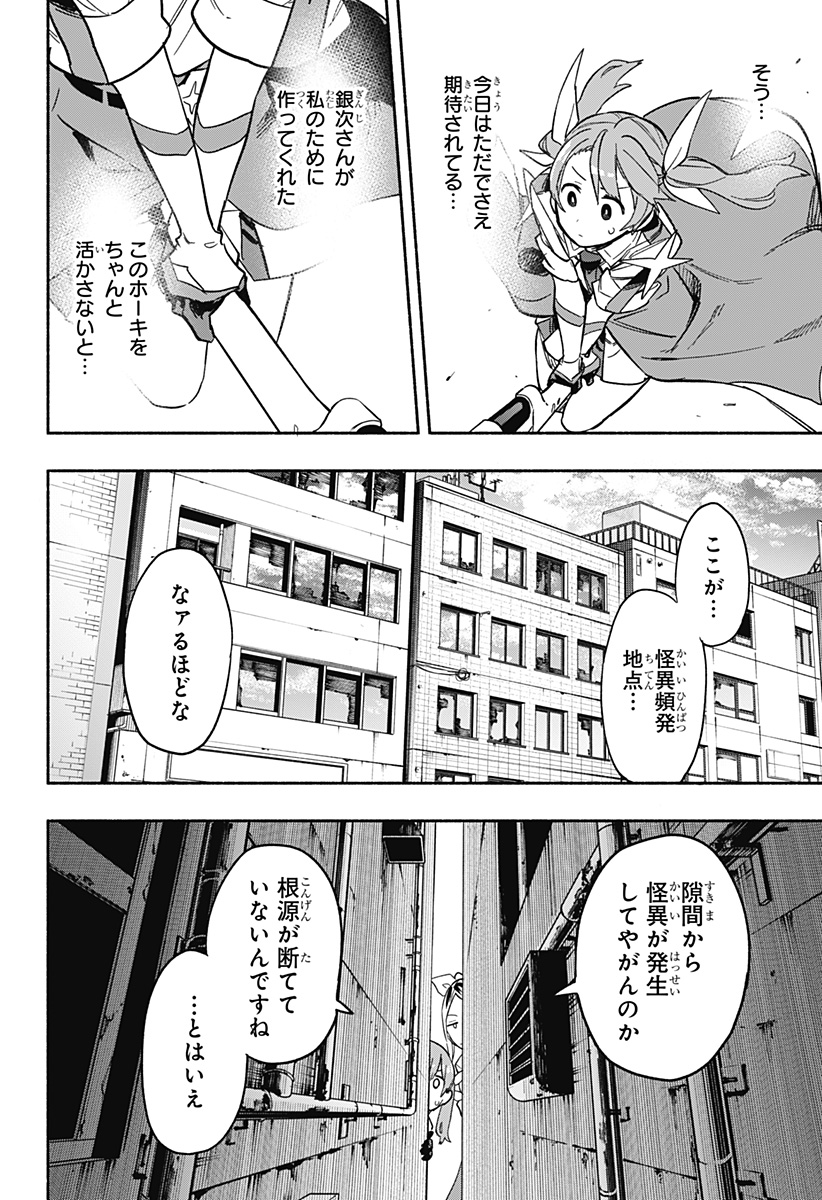 MAGILL MIE CO., LTD. - raw - Chapter 25 - https://jpdd.ccdd.to/JPDD/magillmiecoltd/196022/lz1elr5xnqi.jpg