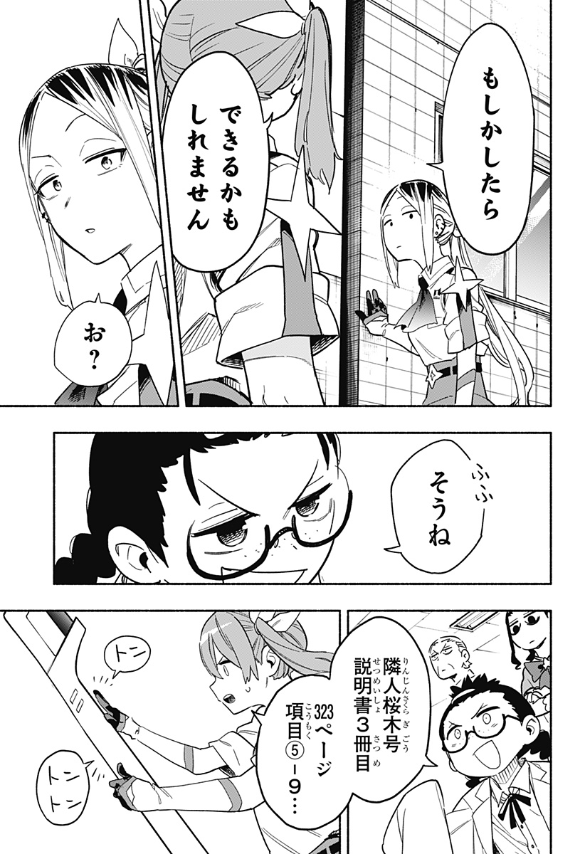 MAGILL MIE CO., LTD. - raw - Chapter 25 - https://jpdd.ccdd.to/JPDD/magillmiecoltd/196022/qgeek4xclna.jpg