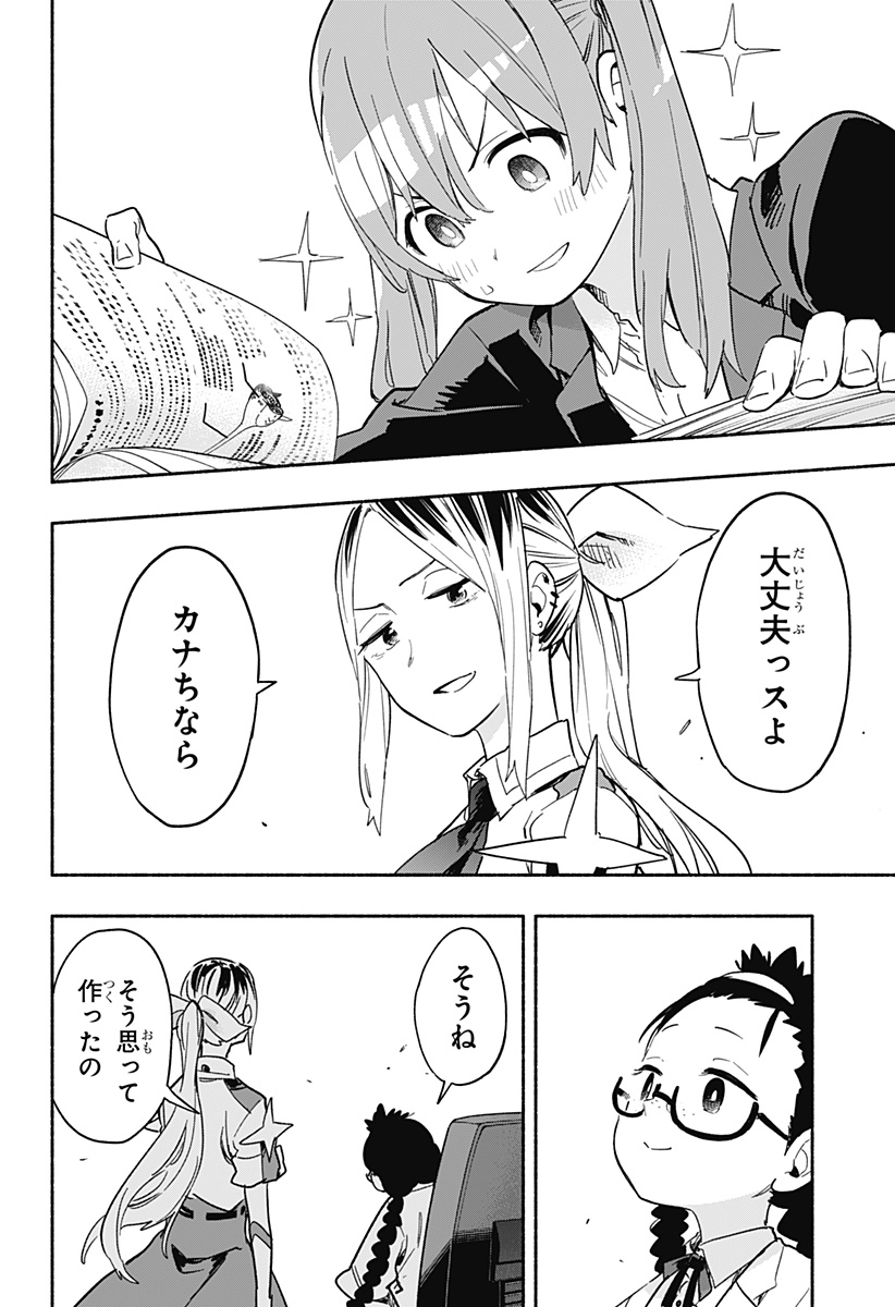 MAGILL MIE CO., LTD. - raw - Chapter 25 - https://jpdd.ccdd.to/JPDD/magillmiecoltd/196022/rcwbbfycwpp.jpg
