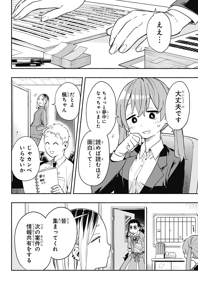 MAGILL MIE CO., LTD. - raw - Chapter 25 - https://jpdd.ccdd.to/JPDD/magillmiecoltd/196022/u04jpveefgq.jpg